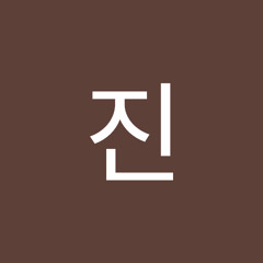홍진
