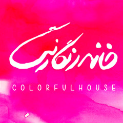 colorful house