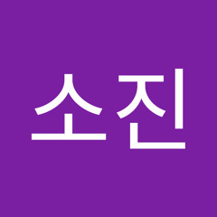 안소진