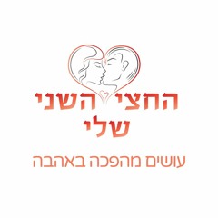 חזקה מהרוח - רמיקס