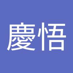 保佐野