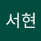 김서현