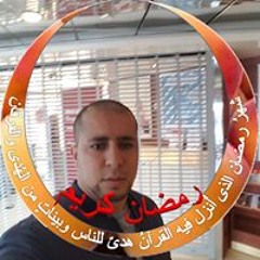 Mohamed El Atk