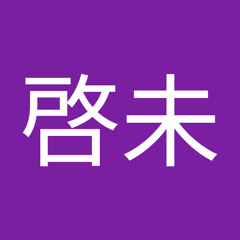 宮崎啓未