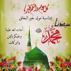 المدد المحمدي