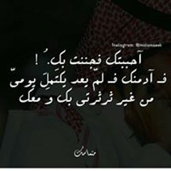 يارب يجعلك من نصيبي