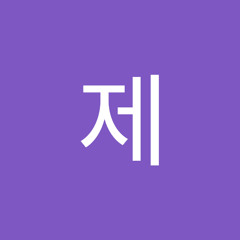제러미