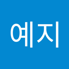 강예지