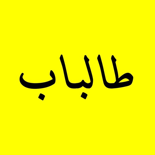 Talibab Archive’s avatar