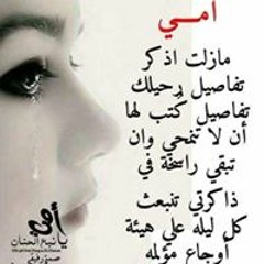 Amira Mero