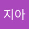 최지아