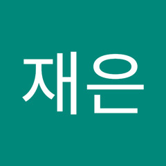정재은