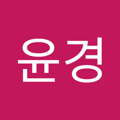 배윤경
