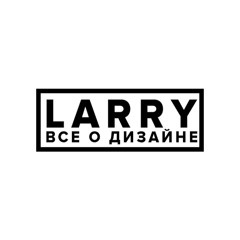 Ларри TM - Все о дизайне!