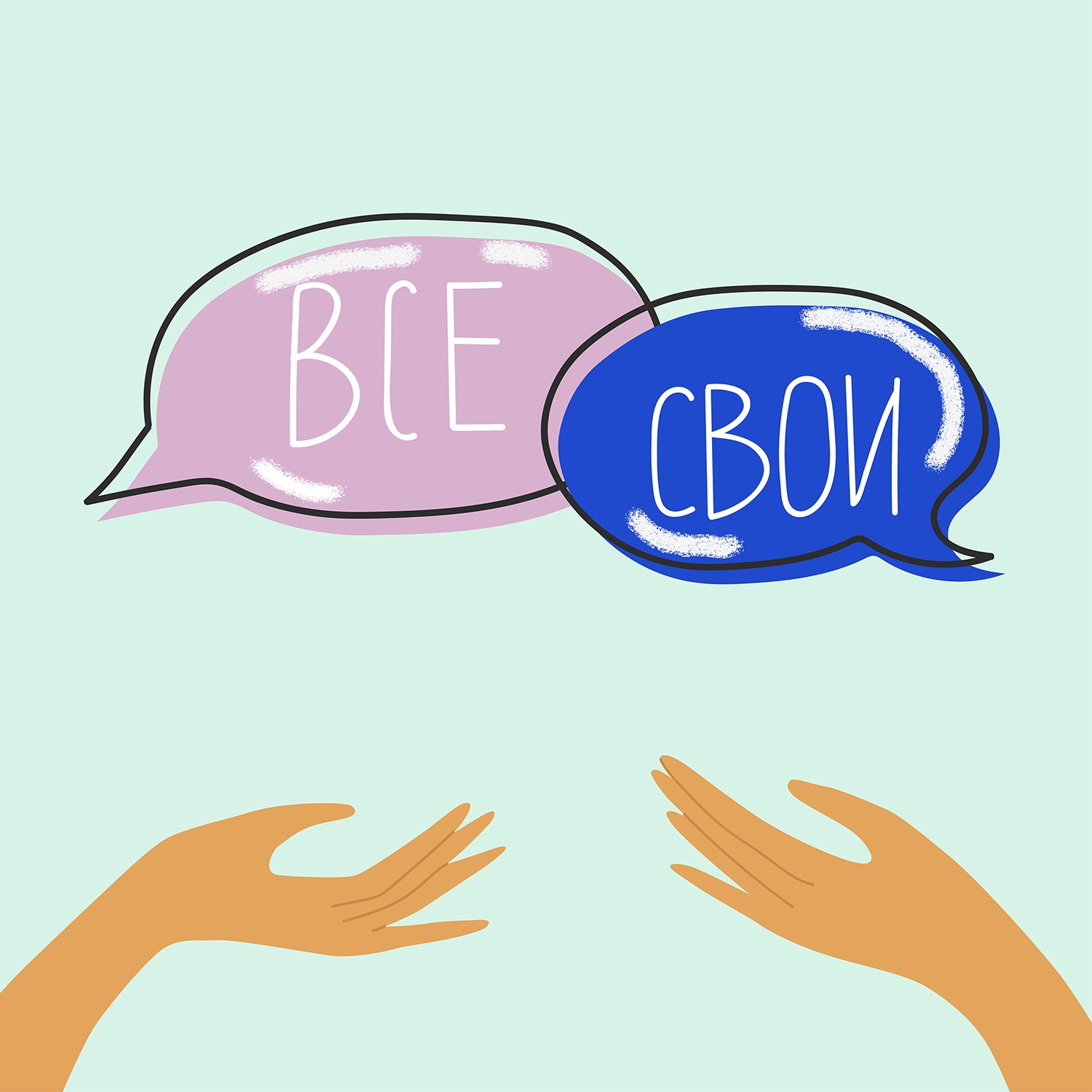 Все свои podcast artwork