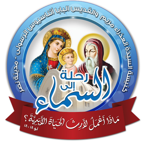 رحلة الى السماء’s avatar