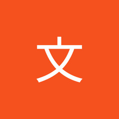 杜文