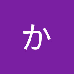 ずぅか