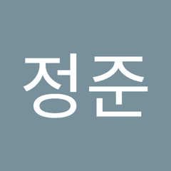 이정준