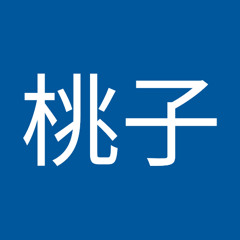 鶴間桃子