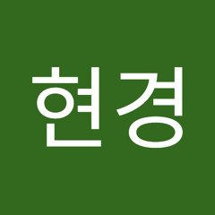 김현경