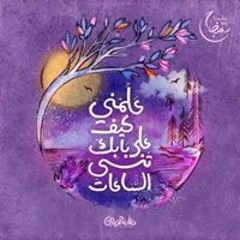 رضاك والجنة