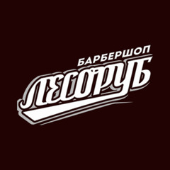 barbershop LESORUB