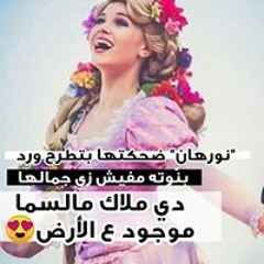 Noor Seif