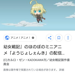 デグレチャフターニャ