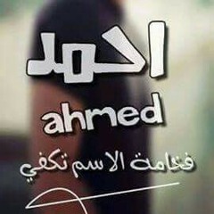 ahmed sameer