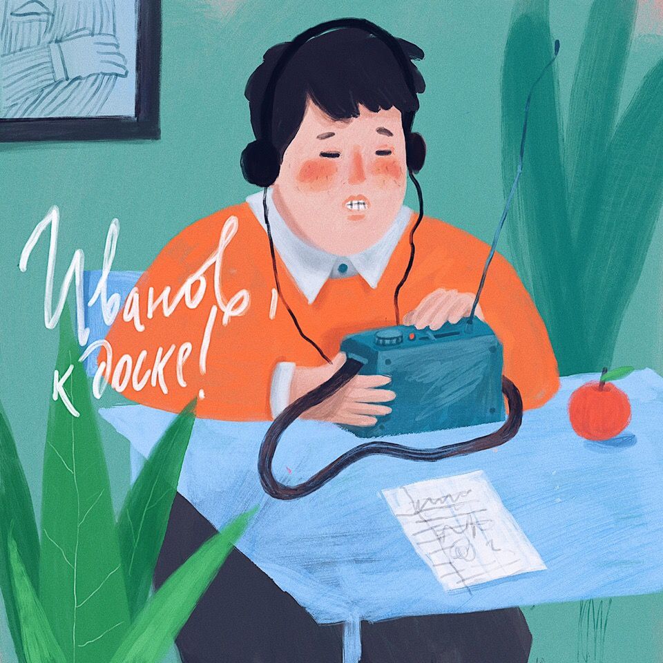 Иванов, к доске! podcast artwork