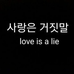 Love is a Lie