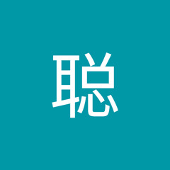 马聪