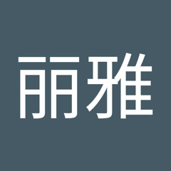 朱丽雅
