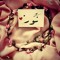 nour