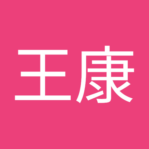 邓王康’s avatar