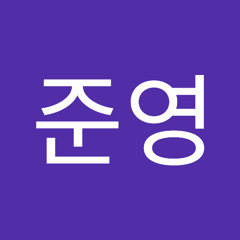 강준영