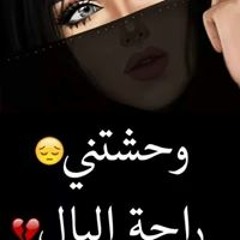 شيماء هشام