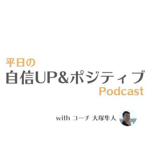 【ポジティブ思考】失敗だらけの私が平気な理由 | 2019年9月2日