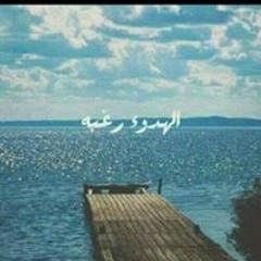 الهدوء رغبه