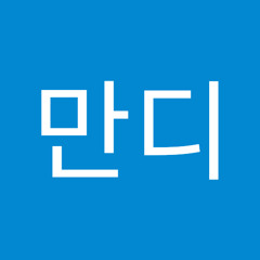 지만디