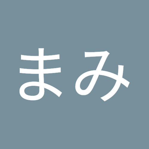 坂本まみ S Stream