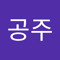 메메공주