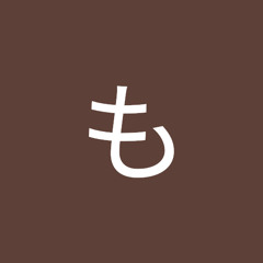 たも