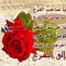 ايمان العيسوي