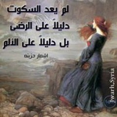 Sama Nor