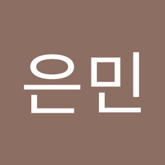 김은민