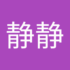 周静静