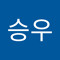 이승우