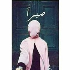 Nour Elhoda